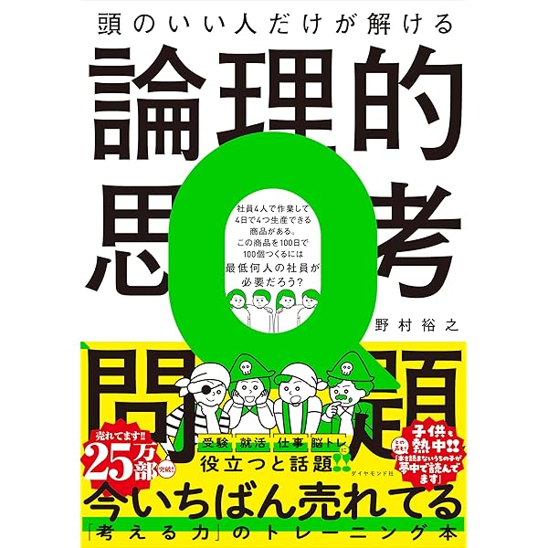 Amazon.co.jp: この本の名は?: 嘘つきと正直者をめぐる不思議な